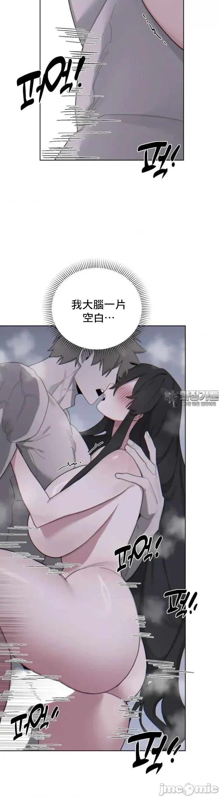 [Mimyo] Cold? Hot! 1-30 [End] [Chinese] - Page 152