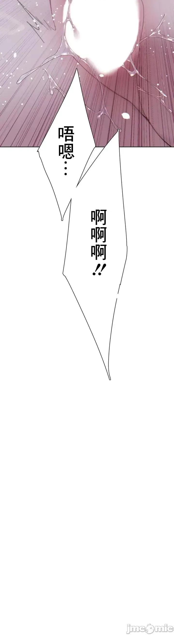 [Mimyo] Cold? Hot! 1-30 [End] [Chinese] - Page 157