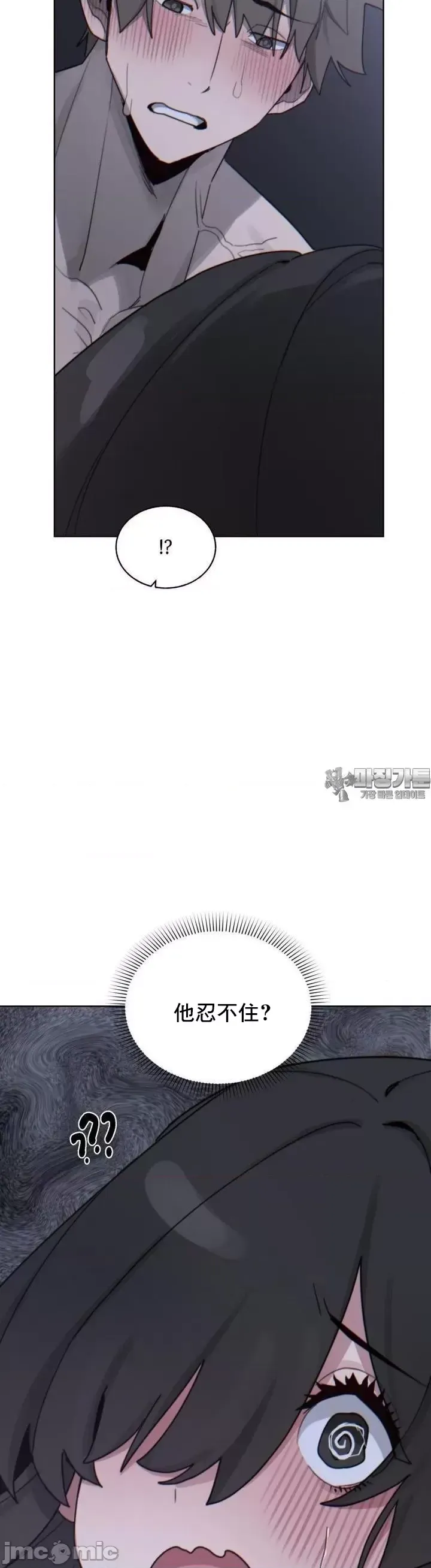 [Mimyo] Cold? Hot! 1-30 [End] [Chinese] - Page 164