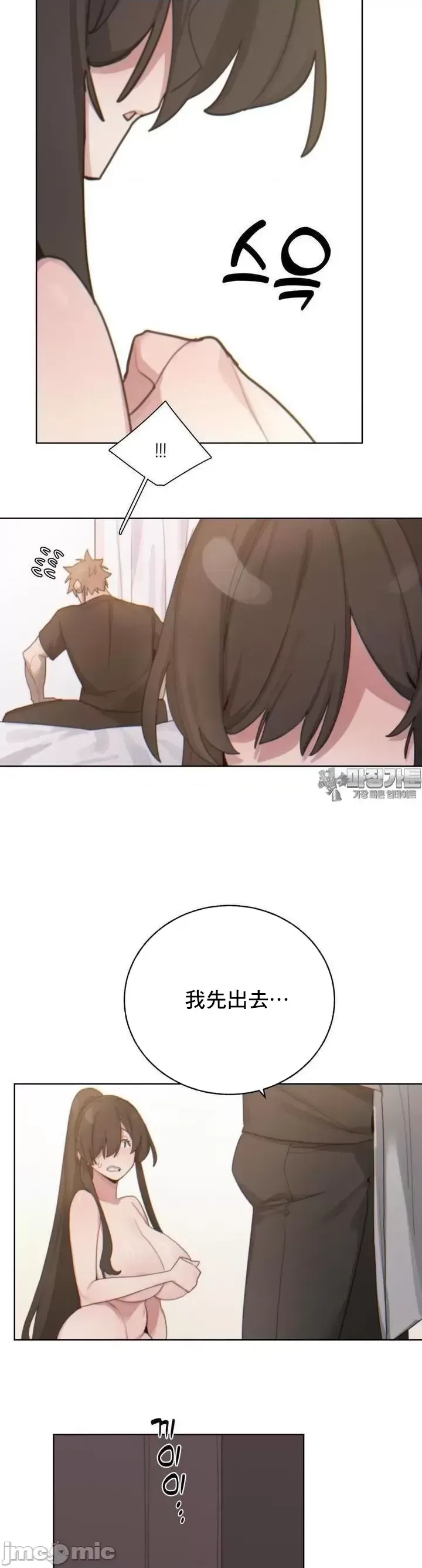 [Mimyo] Cold? Hot! 1-30 [End] [Chinese] - Page 184