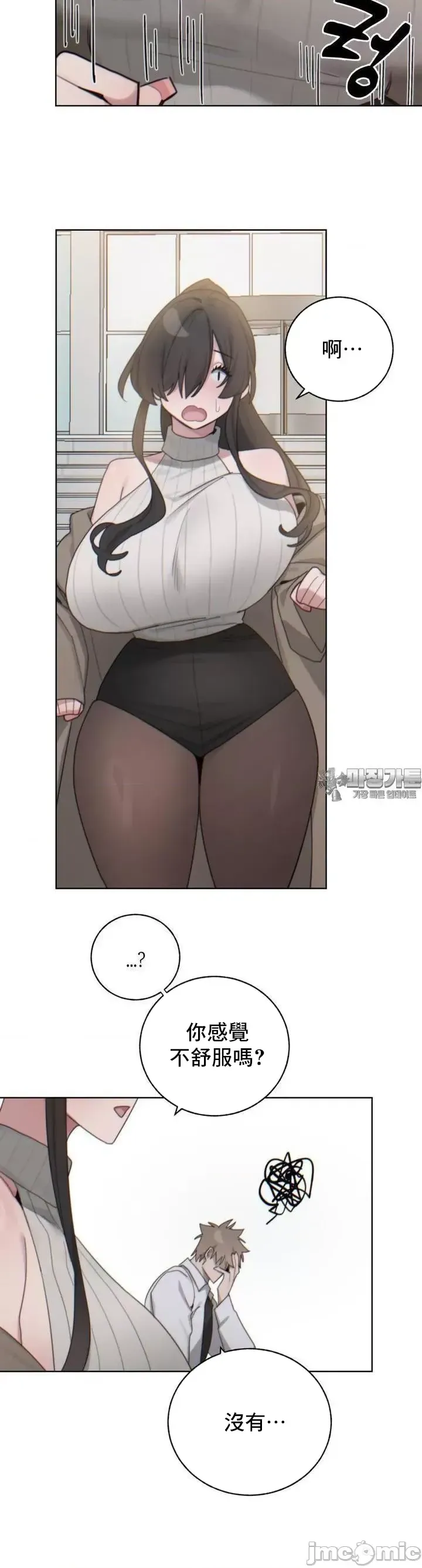 [Mimyo] Cold? Hot! 1-30 [End] [Chinese] - Page 188