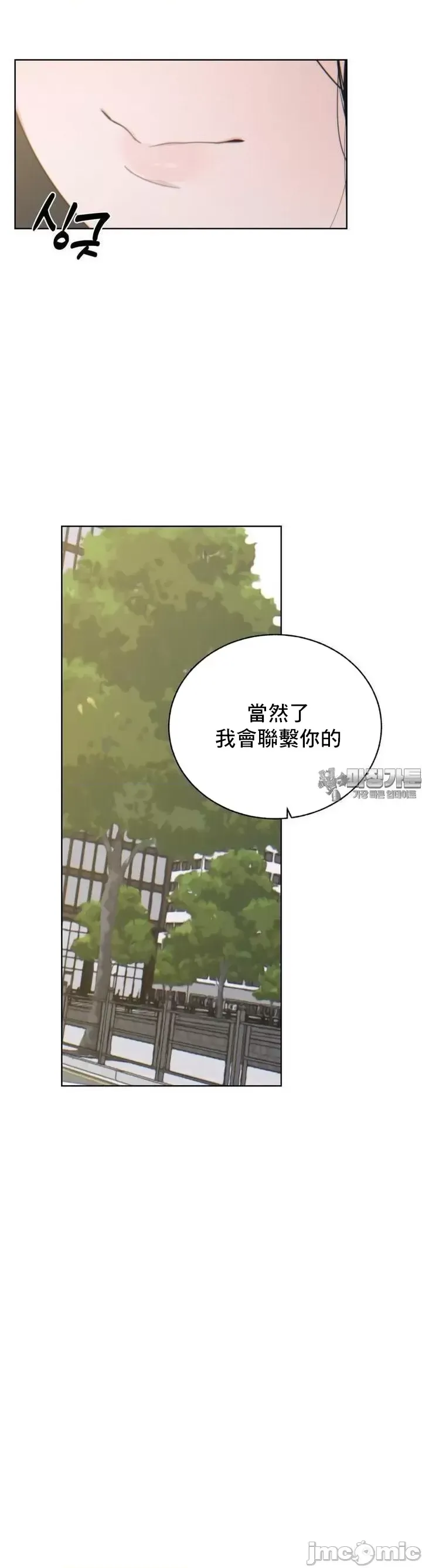 [Mimyo] Cold? Hot! 1-30 [End] [Chinese] - Page 191