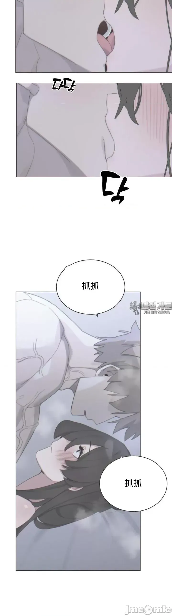 [Mimyo] Cold? Hot! 1-30 [End] [Chinese] - Page 201