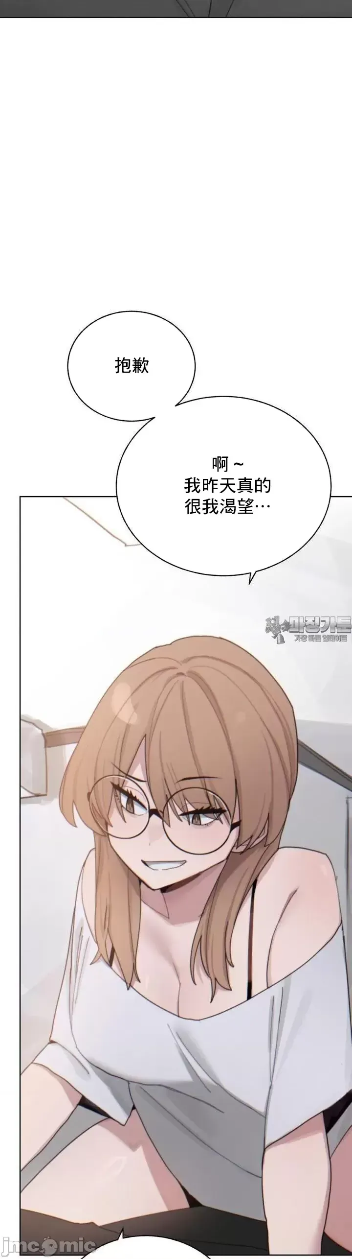 [Mimyo] Cold? Hot! 1-30 [End] [Chinese] - Page 209