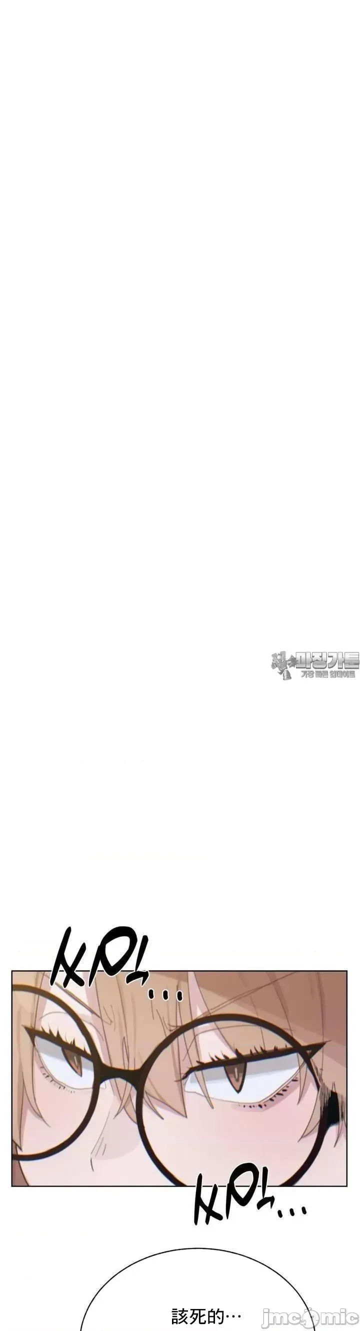 [Mimyo] Cold? Hot! 1-30 [End] [Chinese] - Page 240