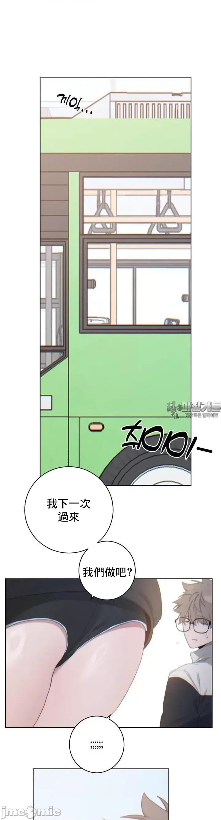 [Mimyo] Cold? Hot! 1-30 [End] [Chinese] - Page 243