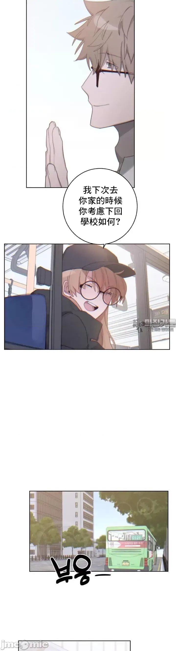 [Mimyo] Cold? Hot! 1-30 [End] [Chinese] - Page 244