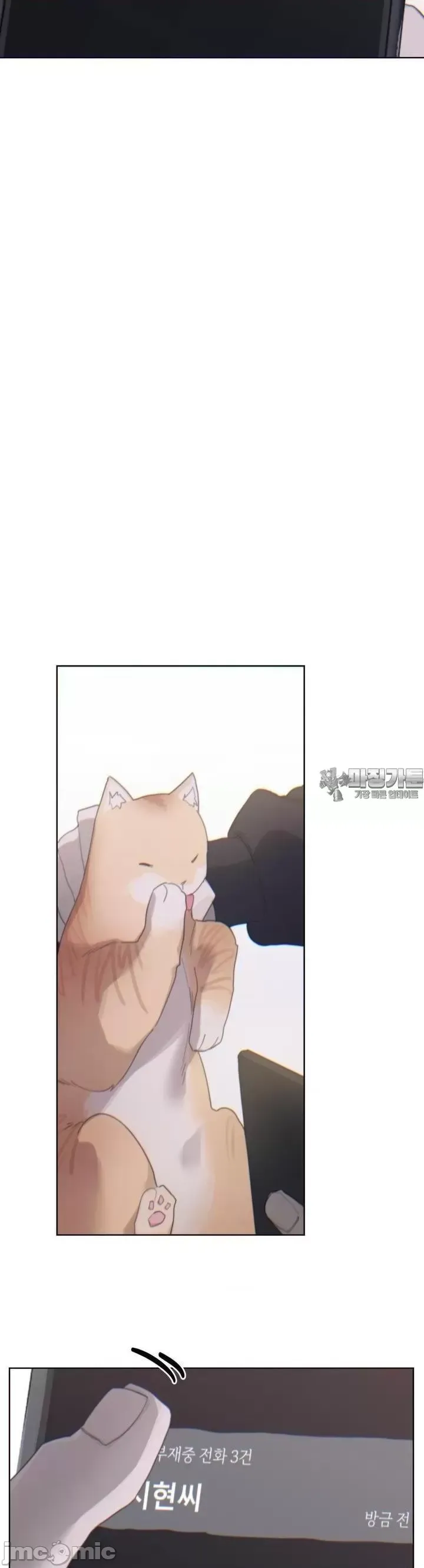 [Mimyo] Cold? Hot! 1-30 [End] [Chinese] - Page 248