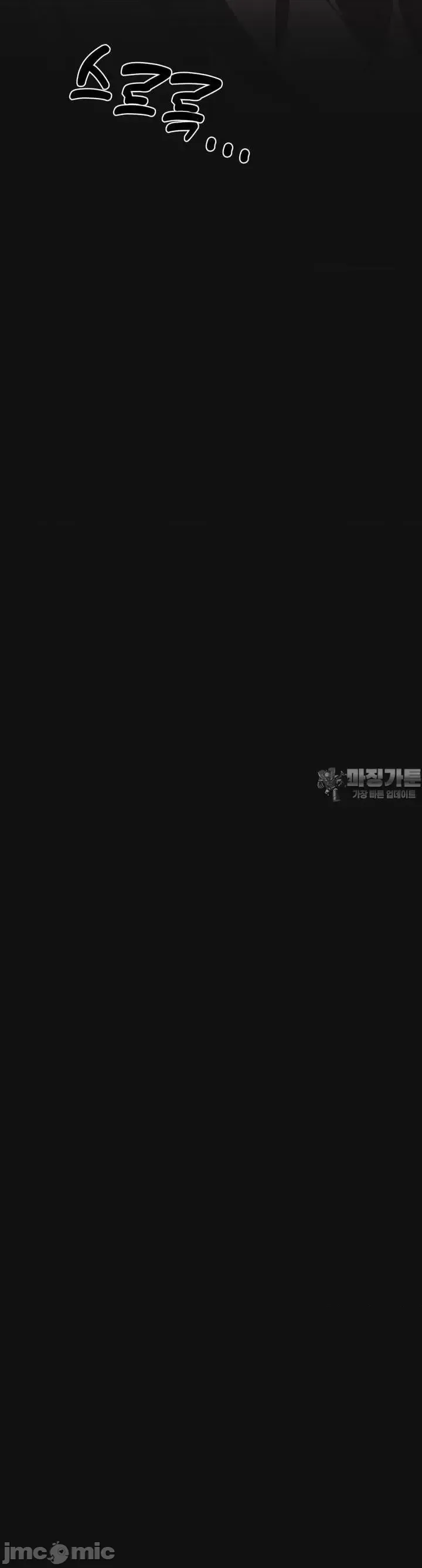 [Mimyo] Cold? Hot! 1-30 [End] [Chinese] - Page 264