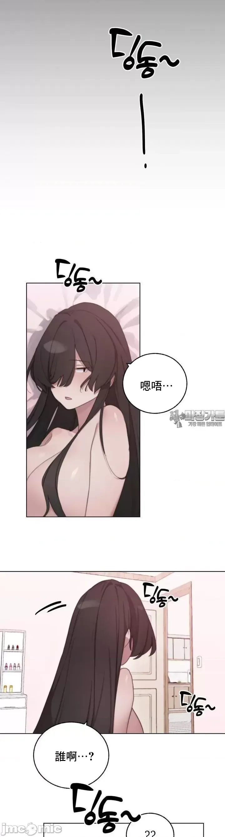 [Mimyo] Cold? Hot! 1-30 [End] [Chinese] - Page 267