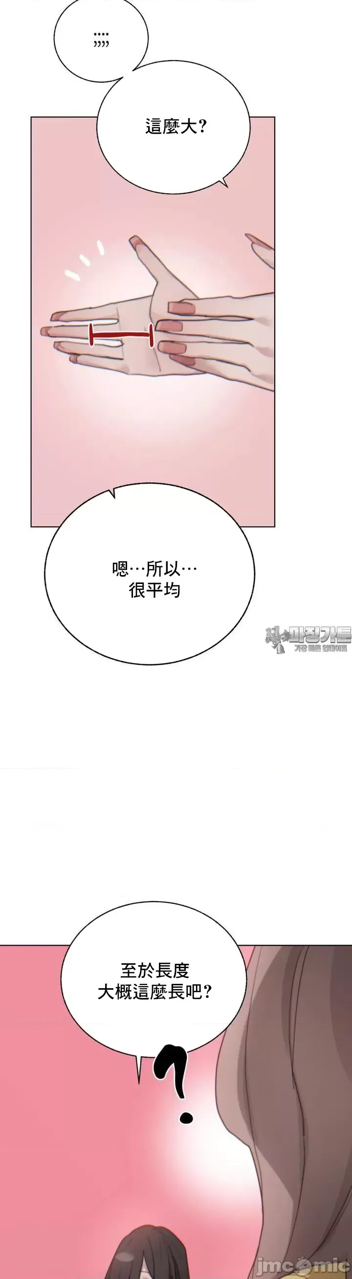 [Mimyo] Cold? Hot! 1-30 [End] [Chinese] - Page 277
