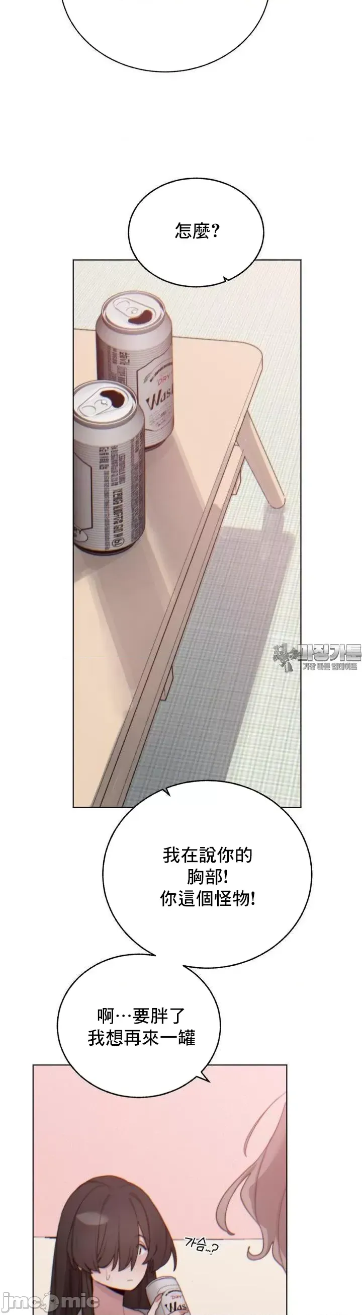 [Mimyo] Cold? Hot! 1-30 [End] [Chinese] - Page 284