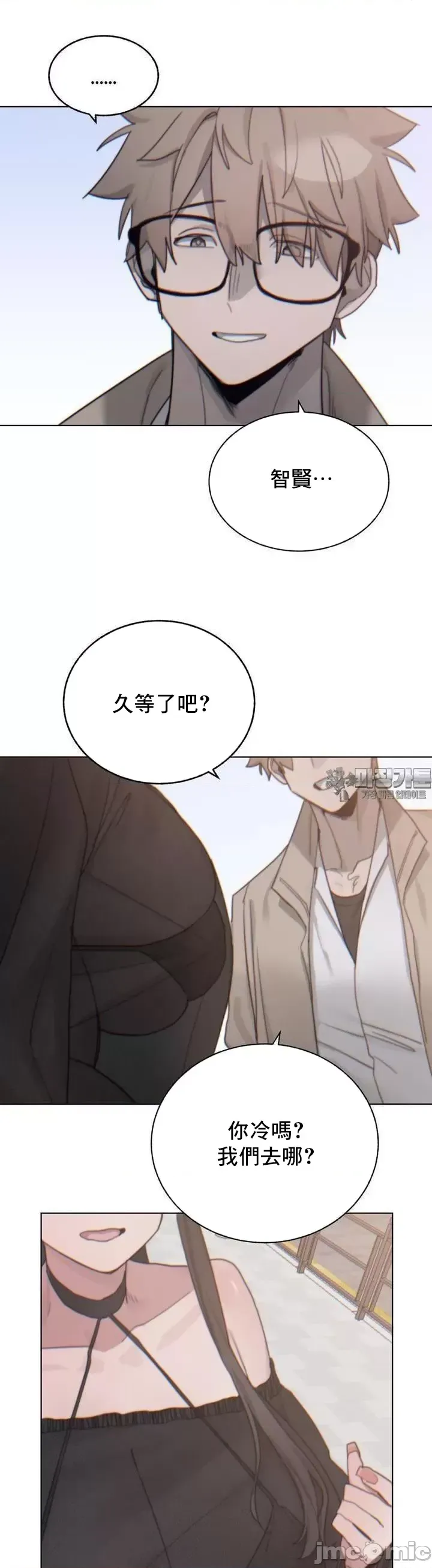 [Mimyo] Cold? Hot! 1-30 [End] [Chinese] - Page 294