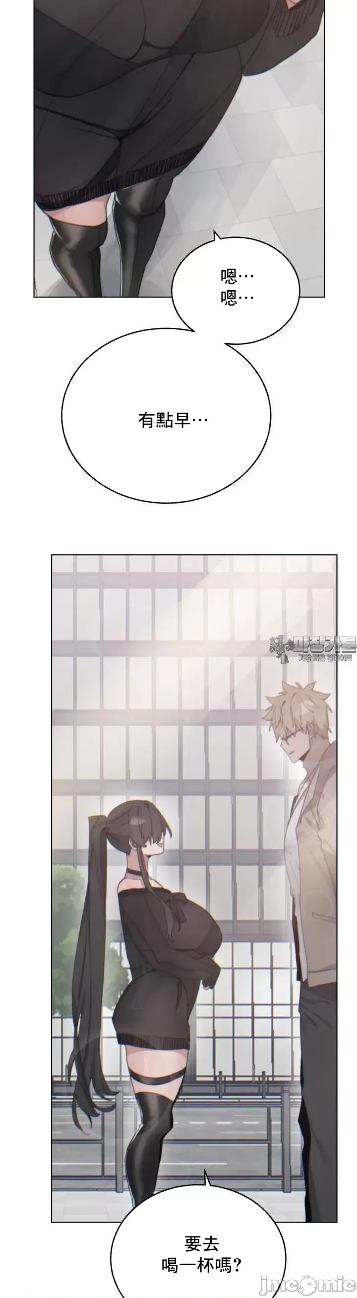 [Mimyo] Cold? Hot! 1-30 [End] [Chinese] - Page 295