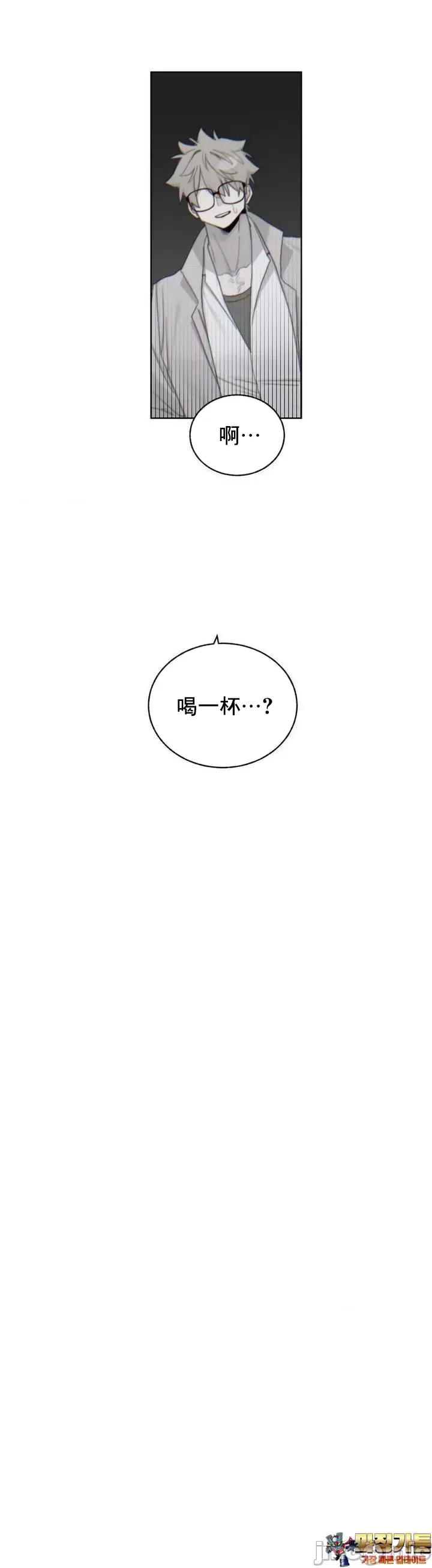 [Mimyo] Cold? Hot! 1-30 [End] [Chinese] - Page 298