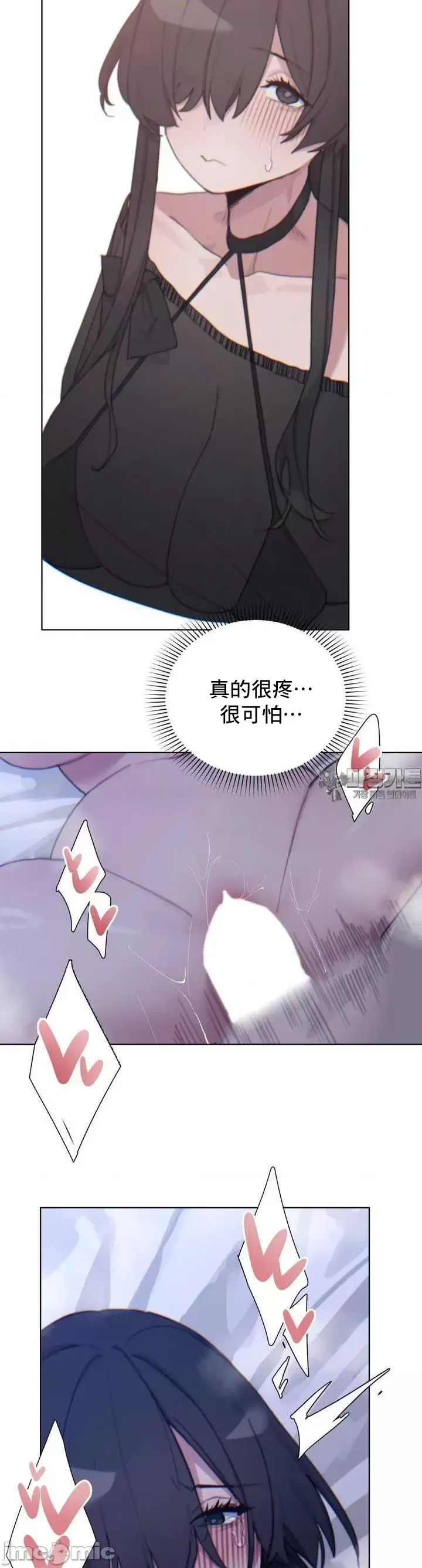 [Mimyo] Cold? Hot! 1-30 [End] [Chinese] - Page 305