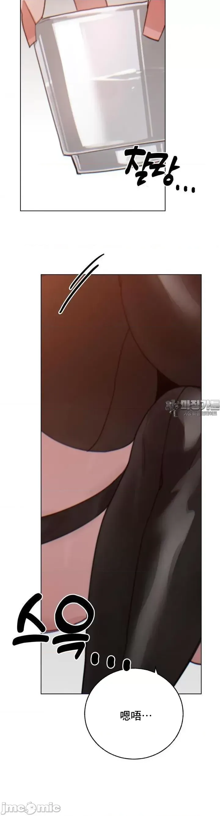 [Mimyo] Cold? Hot! 1-30 [End] [Chinese] - Page 310