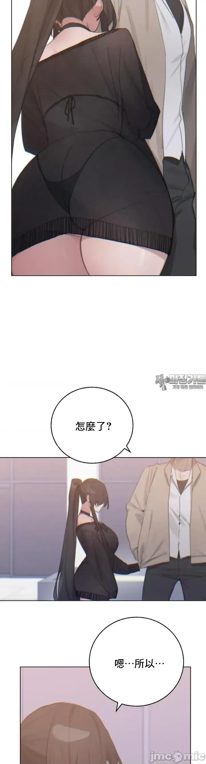 [Mimyo] Cold? Hot! 1-30 [End] [Chinese] - Page 326