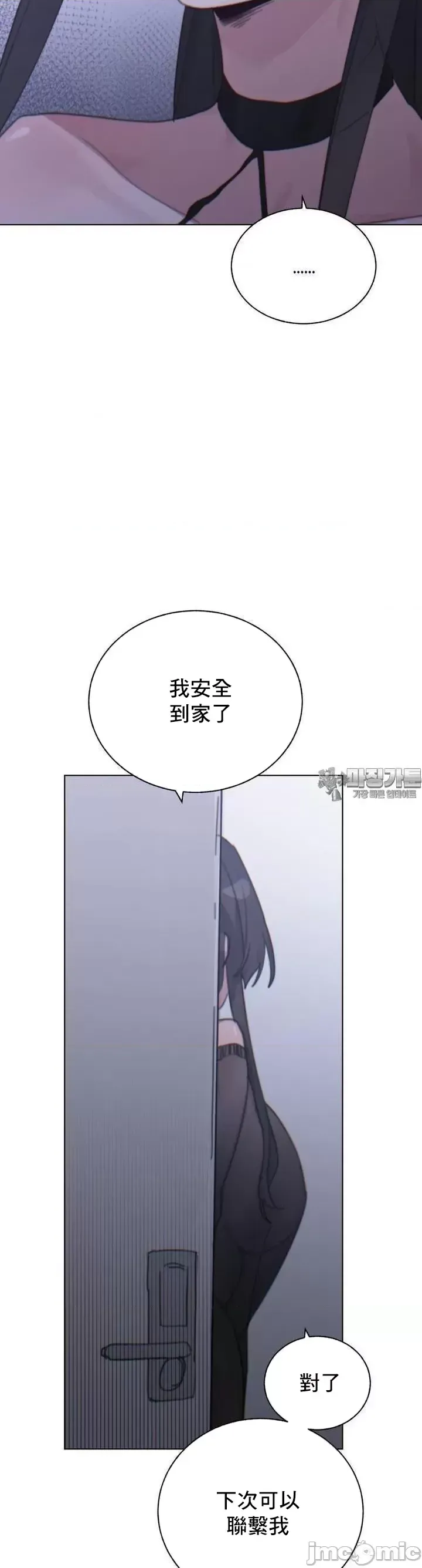 [Mimyo] Cold? Hot! 1-30 [End] [Chinese] - Page 336