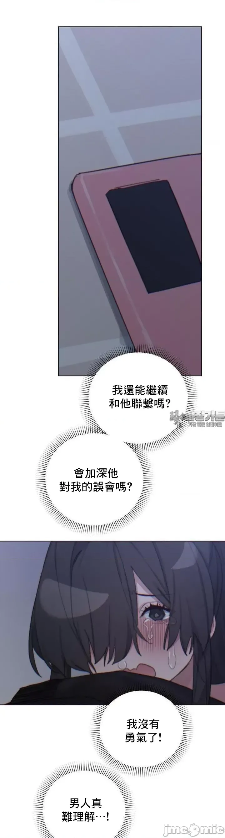 [Mimyo] Cold? Hot! 1-30 [End] [Chinese] - Page 343