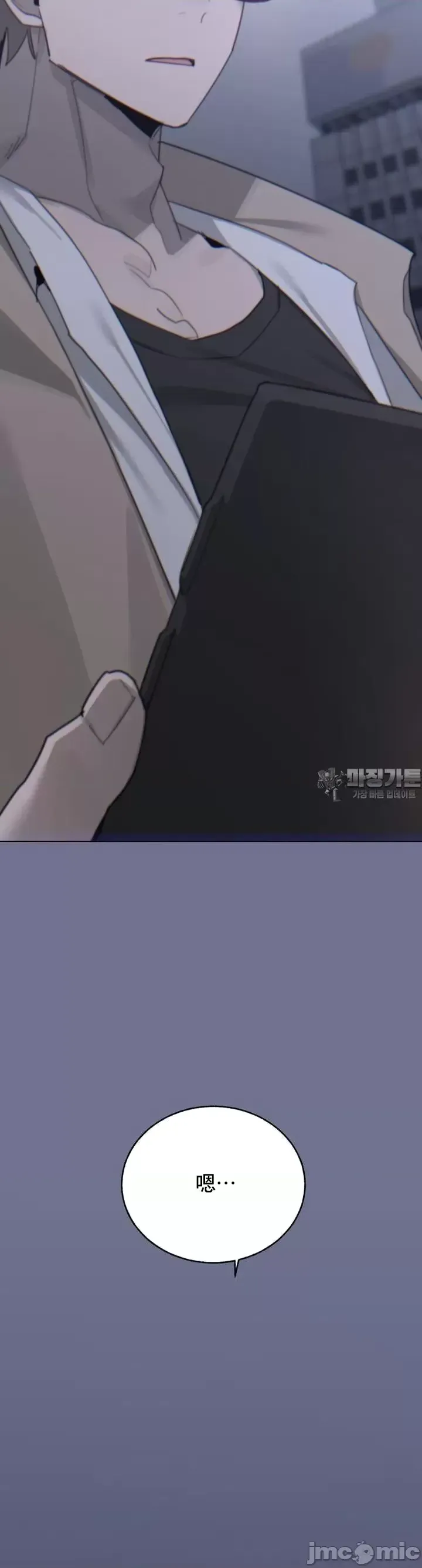 [Mimyo] Cold? Hot! 1-30 [End] [Chinese] - Page 346