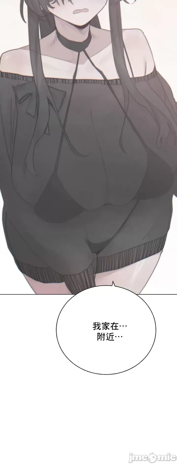 [Mimyo] Cold? Hot! 1-30 [End] [Chinese] - Page 351