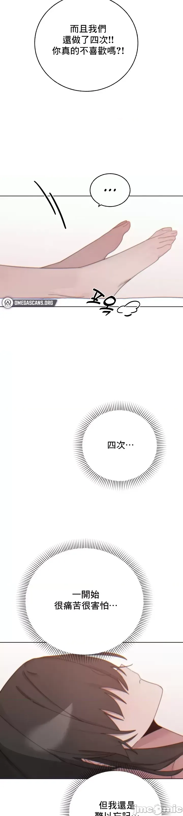 [Mimyo] Cold? Hot! 1-30 [End] [Chinese] - Page 373