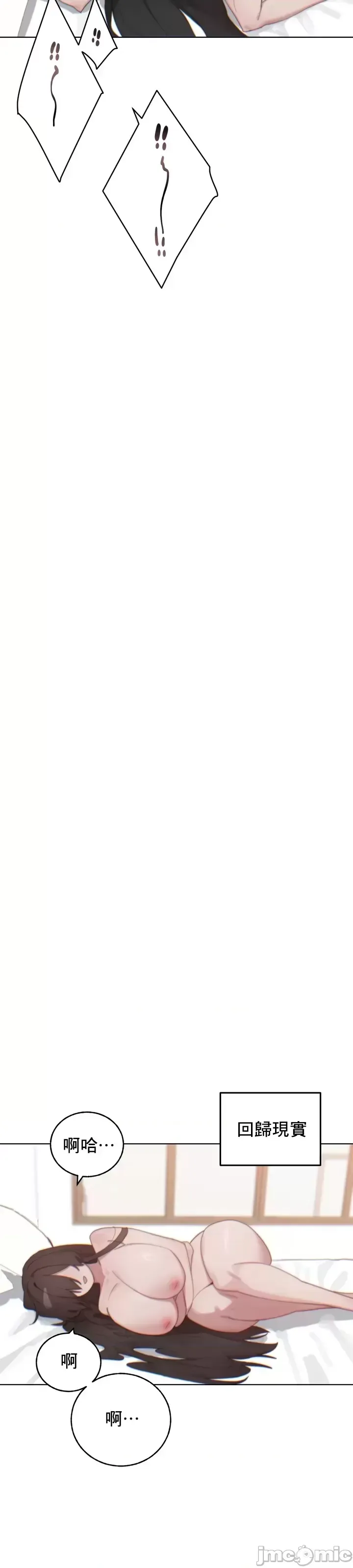 [Mimyo] Cold? Hot! 1-30 [End] [Chinese] - Page 378