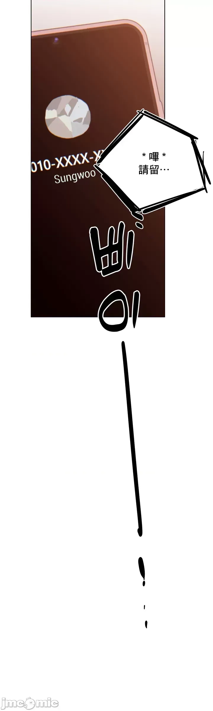 [Mimyo] Cold? Hot! 1-30 [End] [Chinese] - Page 387