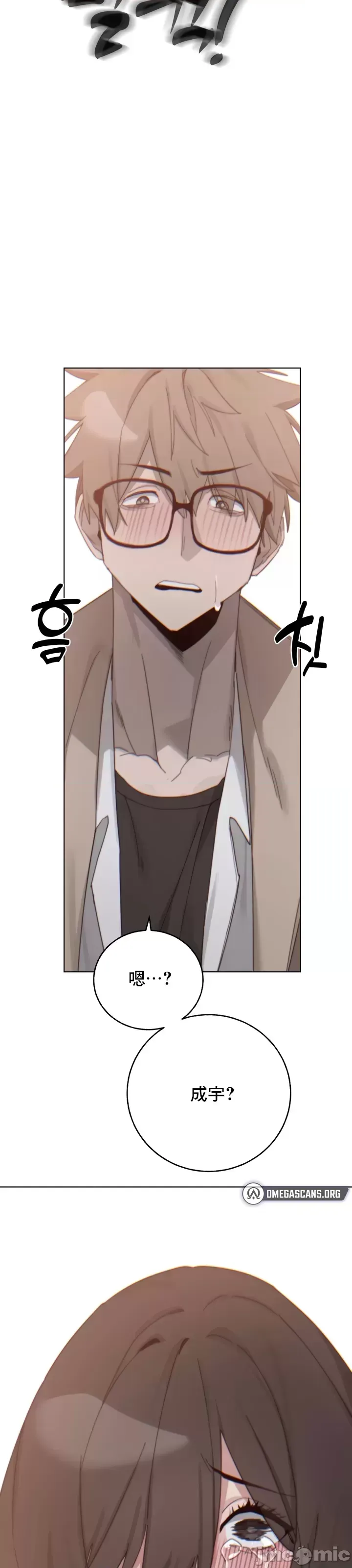 [Mimyo] Cold? Hot! 1-30 [End] [Chinese] - Page 398