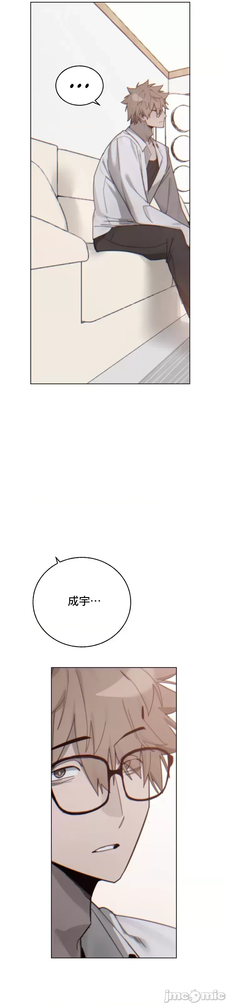 [Mimyo] Cold? Hot! 1-30 [End] [Chinese] - Page 408