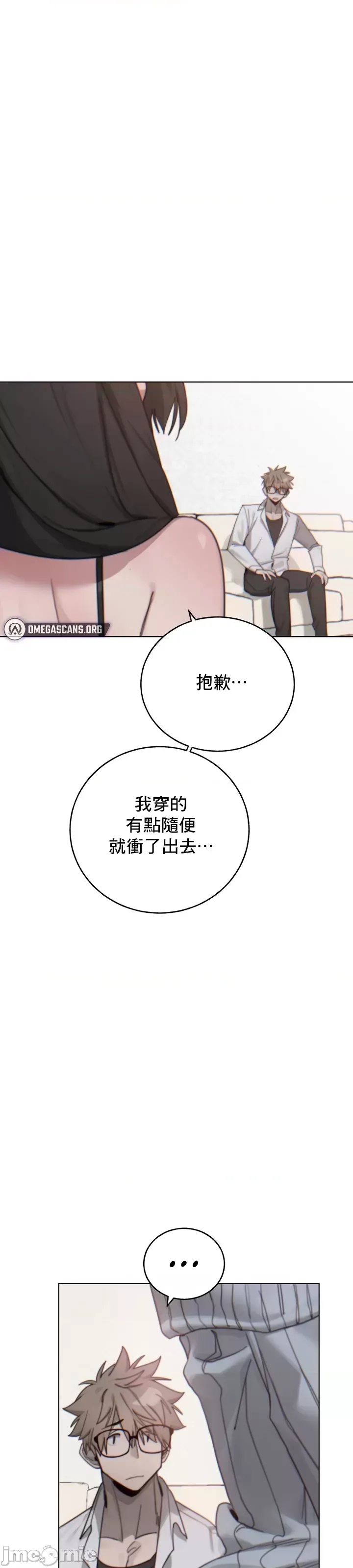 [Mimyo] Cold? Hot! 1-30 [End] [Chinese] - Page 410