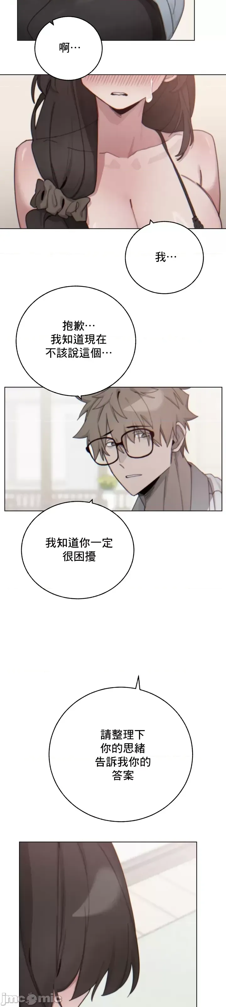 [Mimyo] Cold? Hot! 1-30 [End] [Chinese] - Page 418