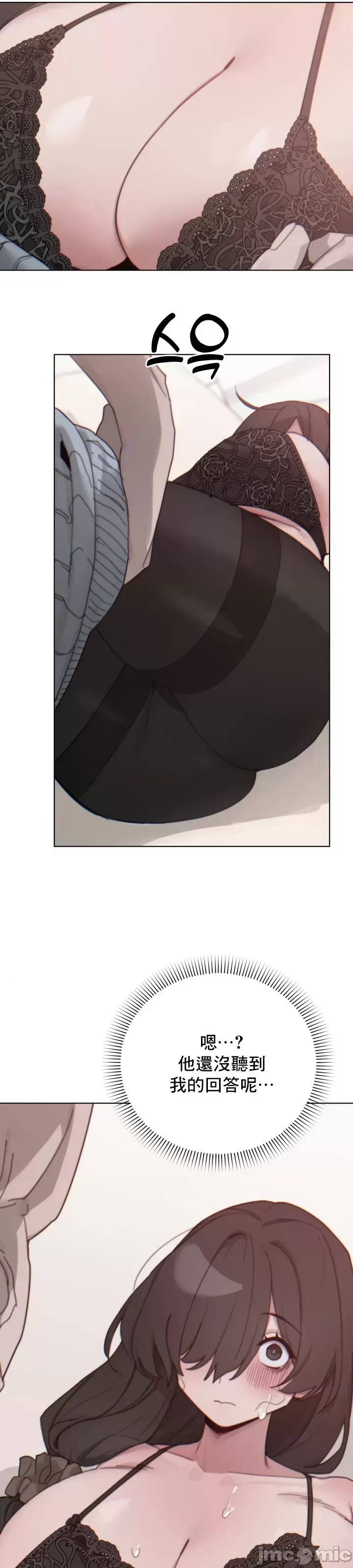 [Mimyo] Cold? Hot! 1-30 [End] [Chinese] - Page 432