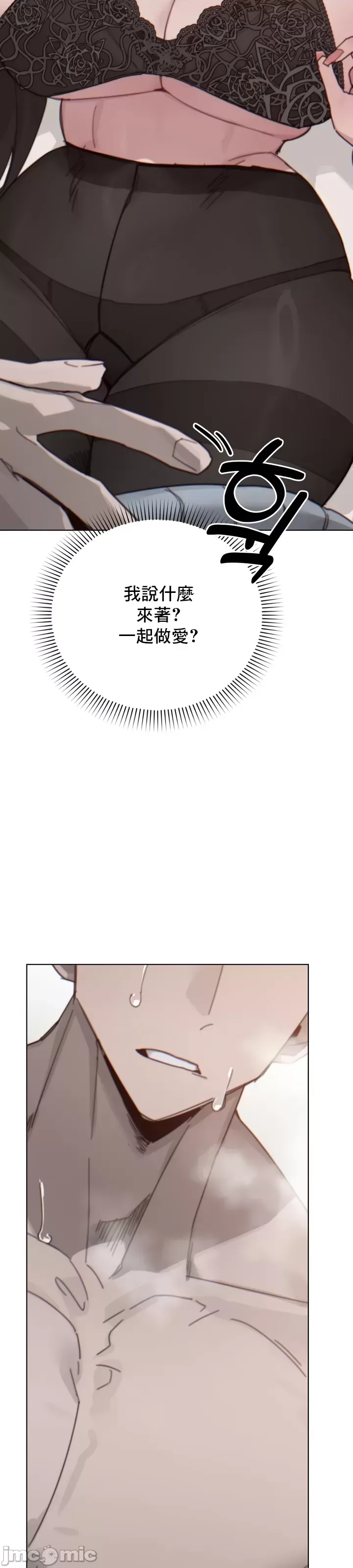 [Mimyo] Cold? Hot! 1-30 [End] [Chinese] - Page 433