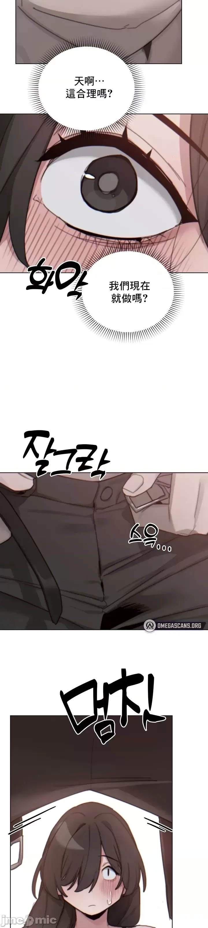 [Mimyo] Cold? Hot! 1-30 [End] [Chinese] - Page 434