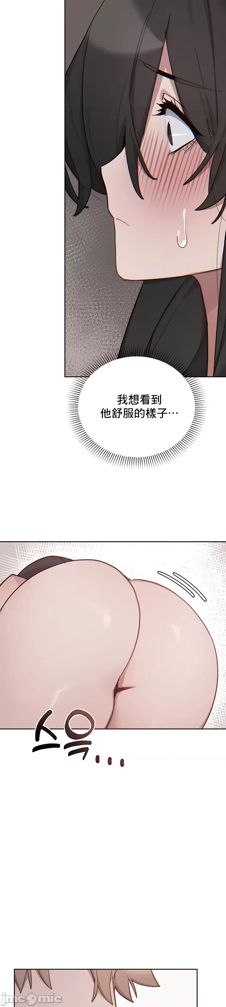 [Mimyo] Cold? Hot! 1-30 [End] [Chinese] - Page 452