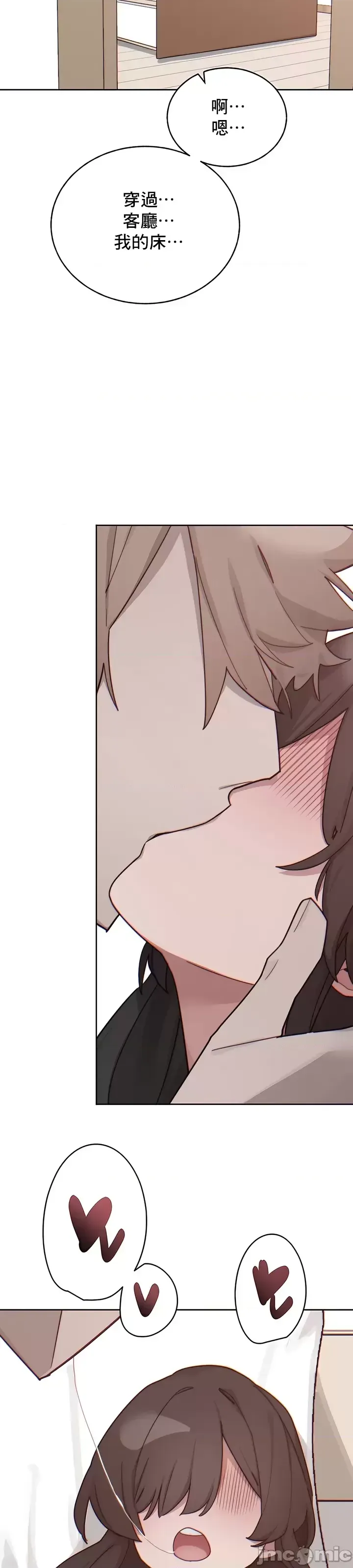 [Mimyo] Cold? Hot! 1-30 [End] [Chinese] - Page 472