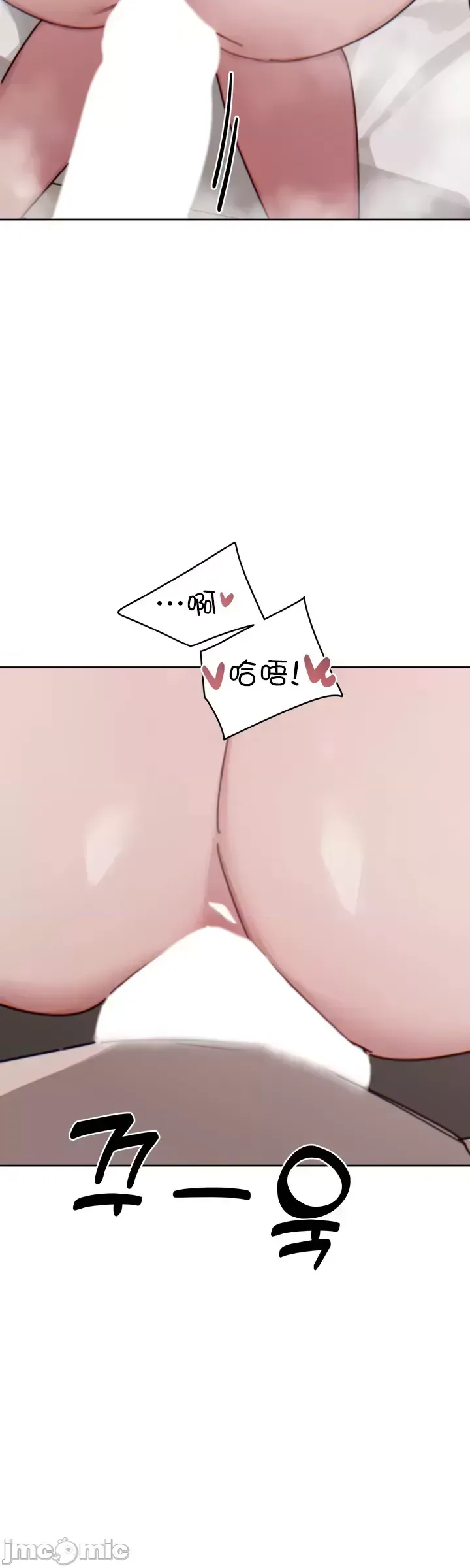 [Mimyo] Cold? Hot! 1-30 [End] [Chinese] - Page 502