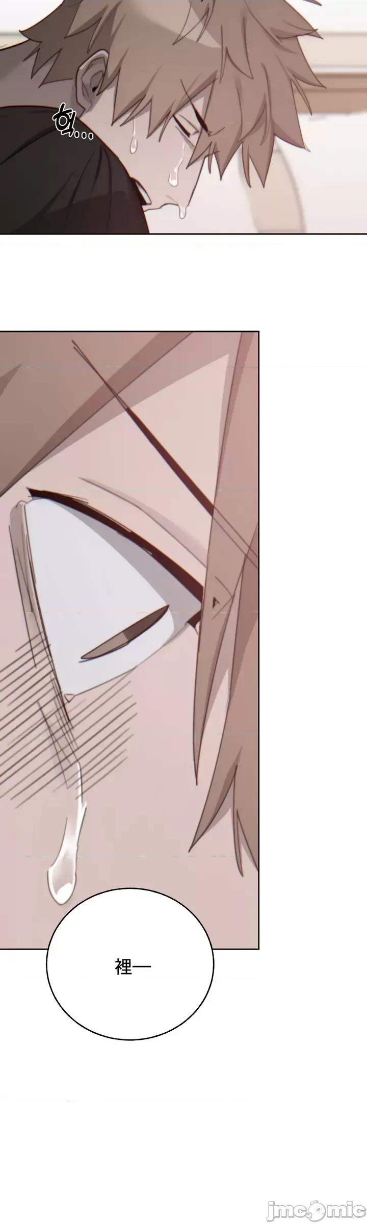 [Mimyo] Cold? Hot! 1-30 [End] [Chinese] - Page 514