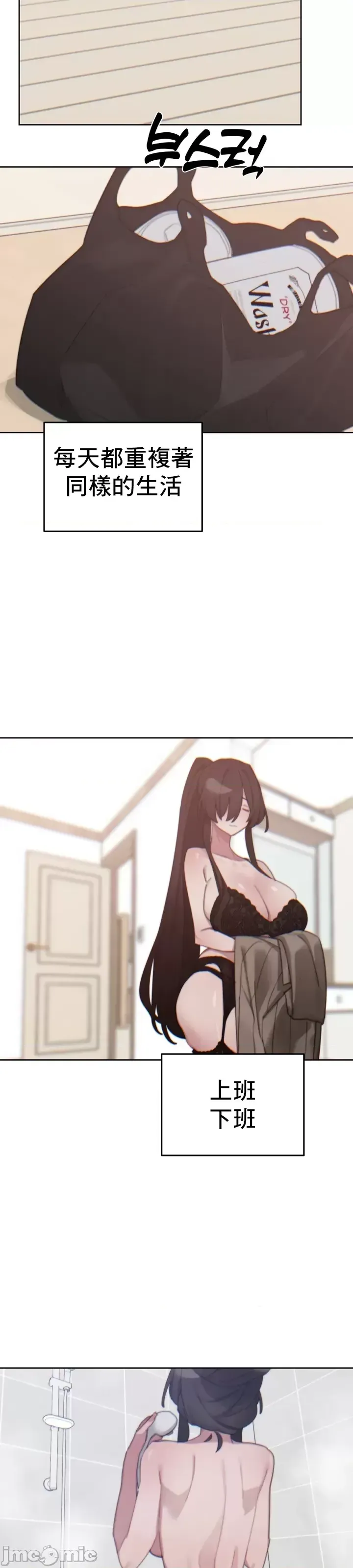 [Mimyo] Cold? Hot! 1-30 [End] [Chinese] - Page 530