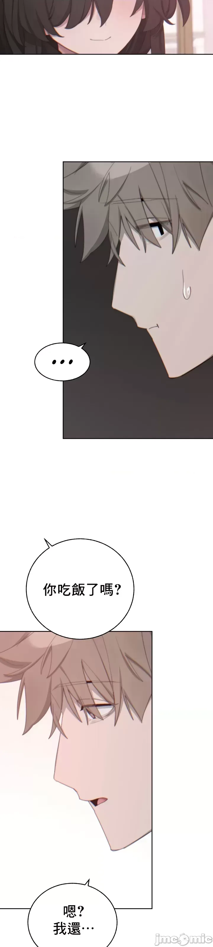 [Mimyo] Cold? Hot! 1-30 [End] [Chinese] - Page 557