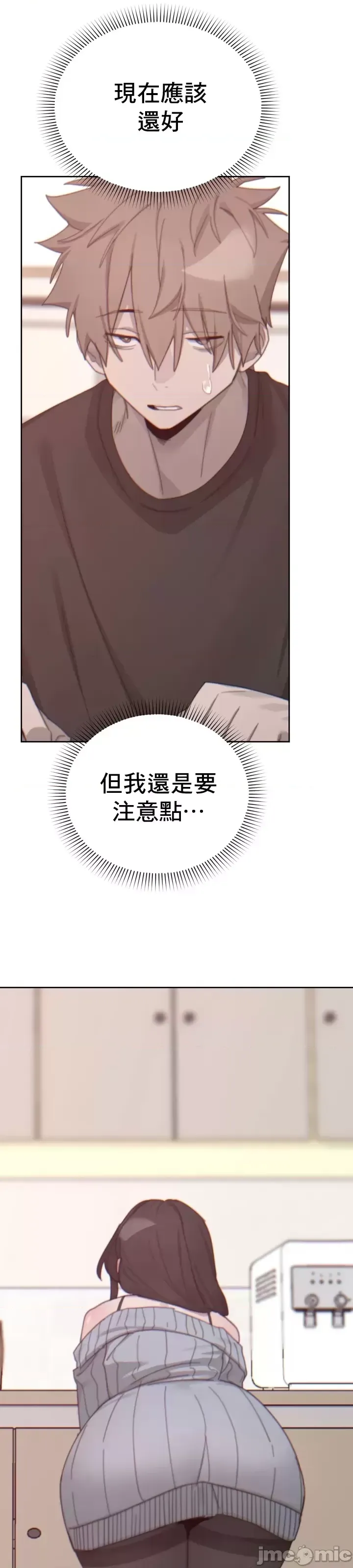 [Mimyo] Cold? Hot! 1-30 [End] [Chinese] - Page 563