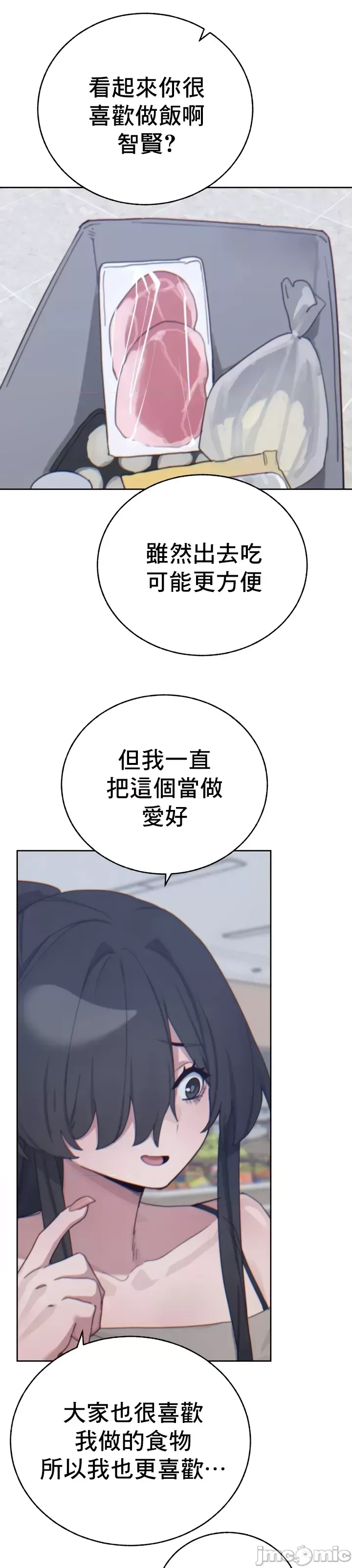 [Mimyo] Cold? Hot! 1-30 [End] [Chinese] - Page 576