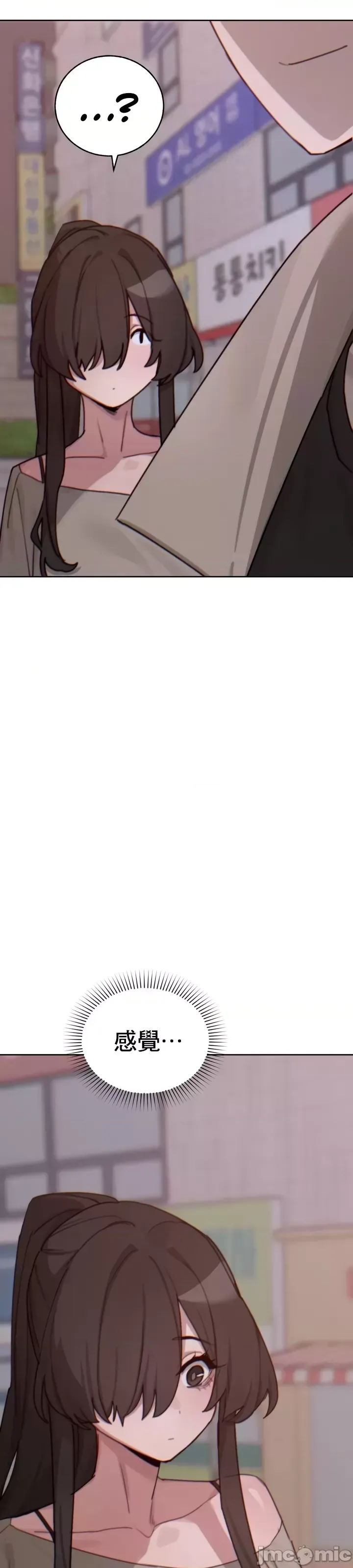 [Mimyo] Cold? Hot! 1-30 [End] [Chinese] - Page 584