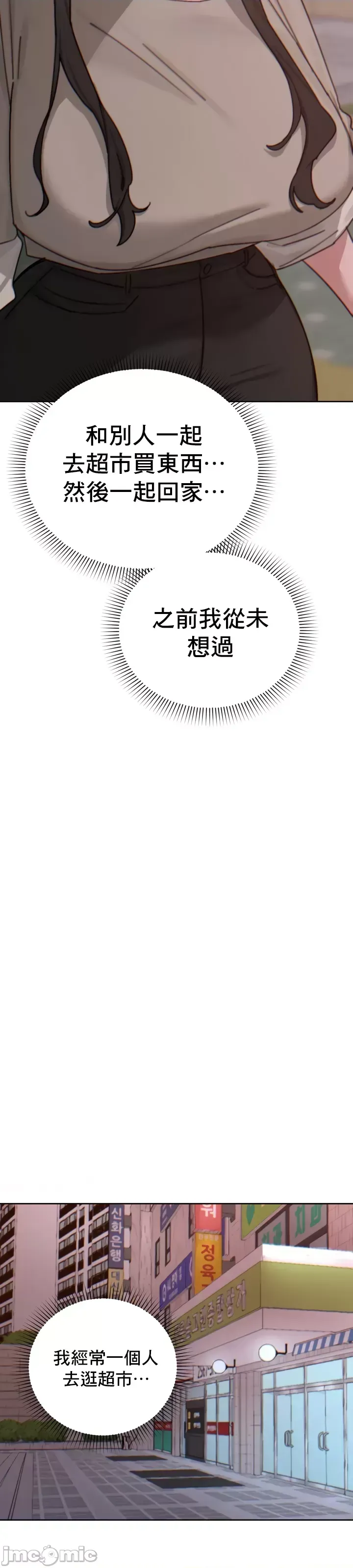 [Mimyo] Cold? Hot! 1-30 [End] [Chinese] - Page 585