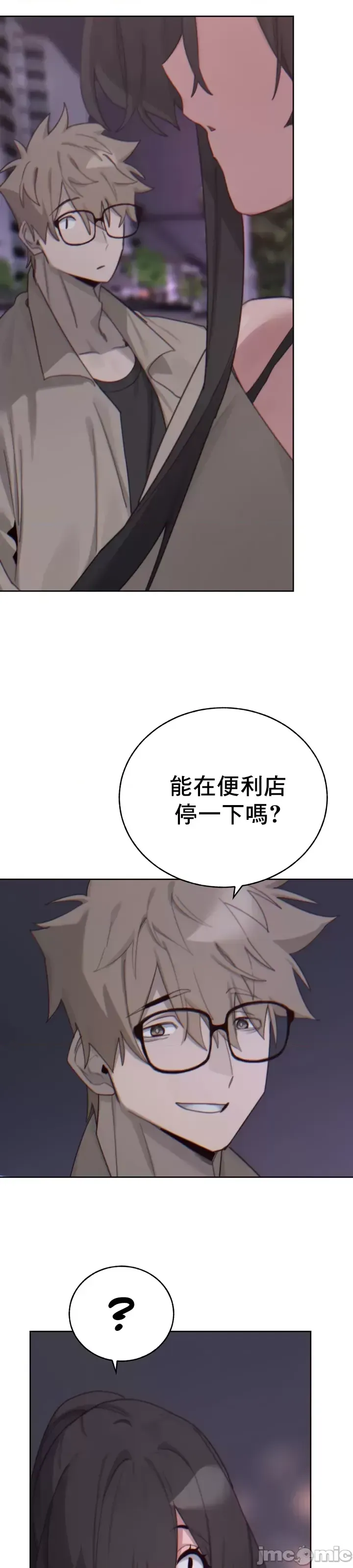 [Mimyo] Cold? Hot! 1-30 [End] [Chinese] - Page 591