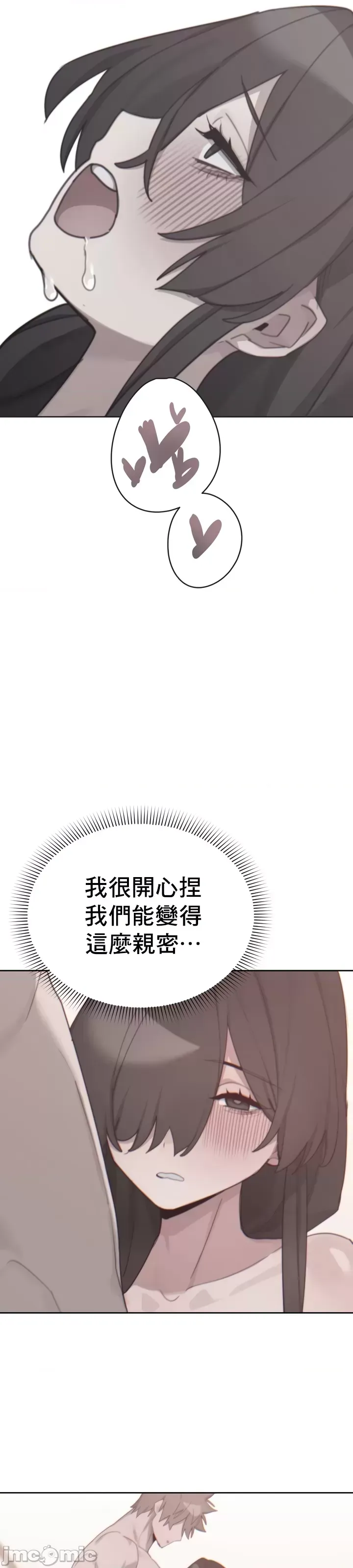 [Mimyo] Cold? Hot! 1-30 [End] [Chinese] - Page 595