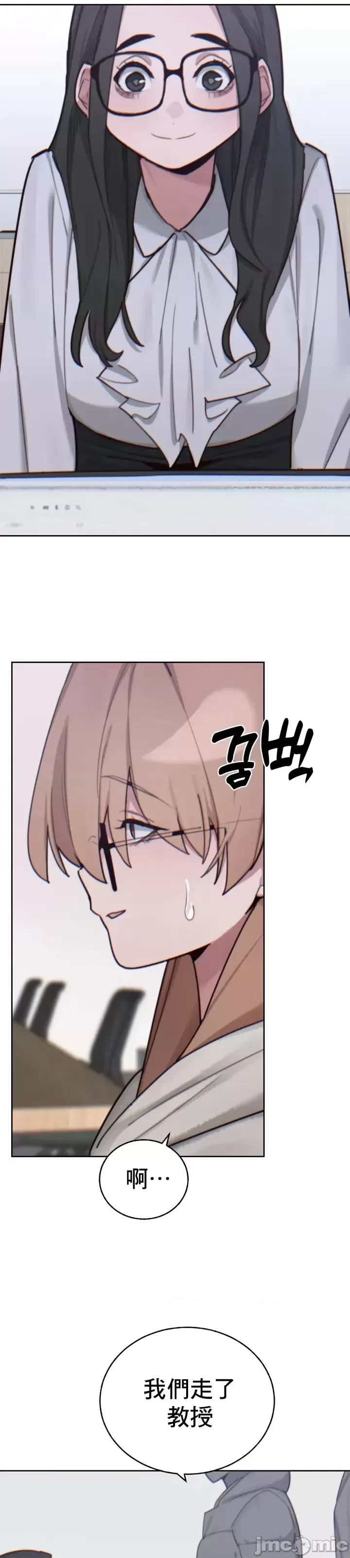 [Mimyo] Cold? Hot! 1-30 [End] [Chinese] - Page 604