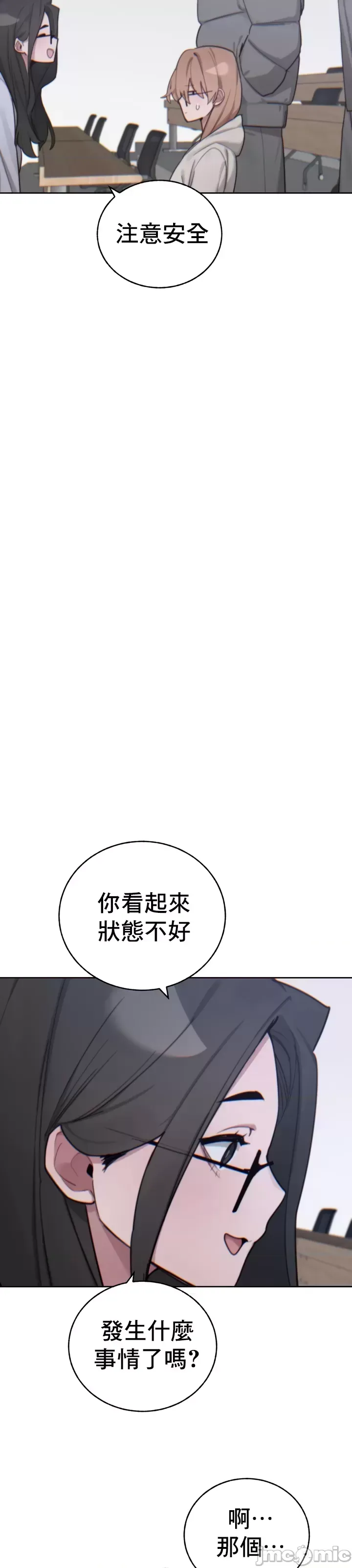 [Mimyo] Cold? Hot! 1-30 [End] [Chinese] - Page 605